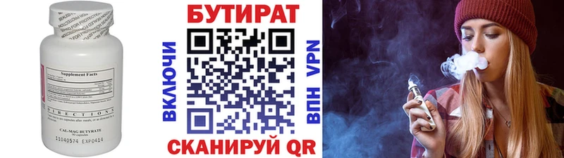 это как зайти  Нижнекамск  блэк спрут tor  БУТИРАТ бутандиол  где можно купить наркотик 