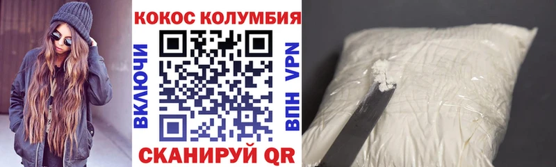 Кокаин VHQ  Нижнекамск 