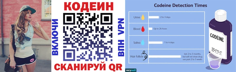 блэк спрут tor  Нижнекамск  Codein напиток Lean (лин) 