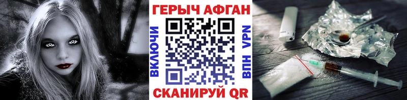 ГЕРОИН герыч  Нижнекамск 