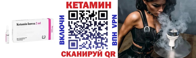 КЕТАМИН VHQ  Нижнекамск 