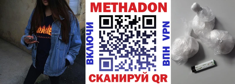 Метадон methadone  Нижнекамск 